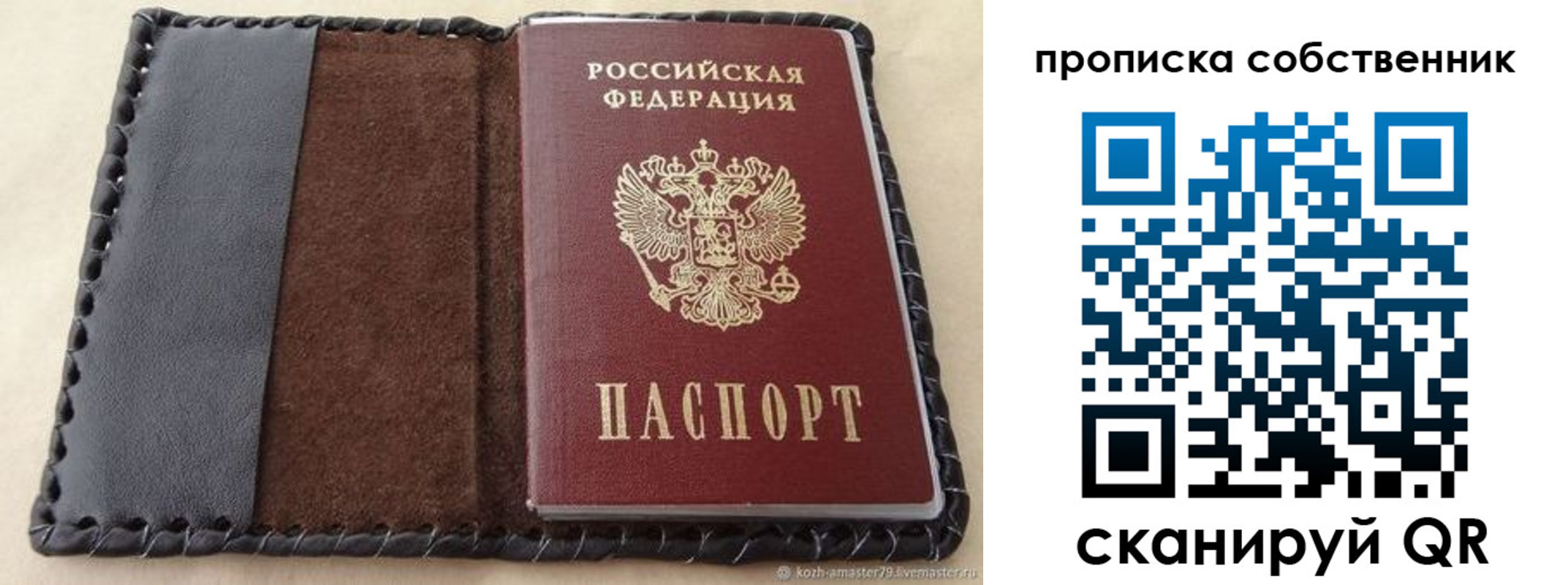 прописка законно в Белгородской области