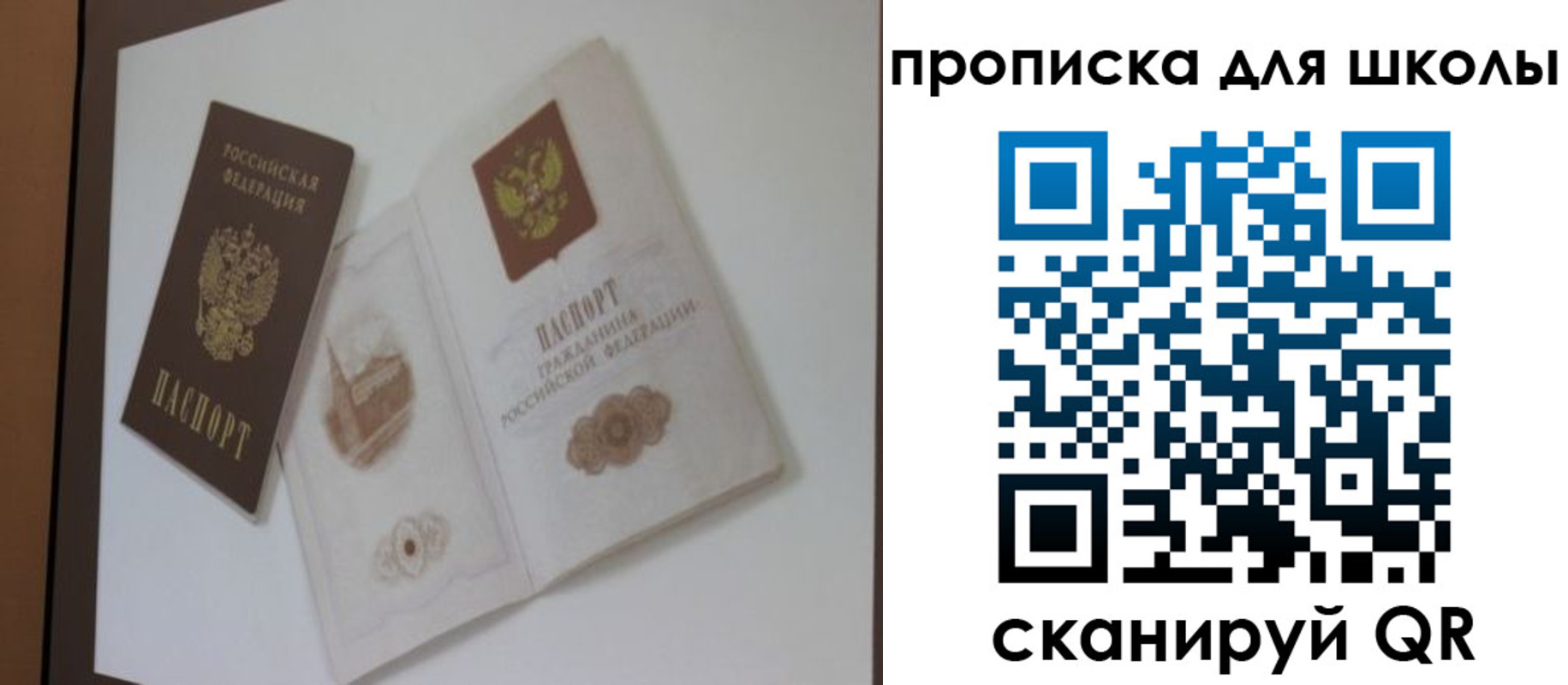 прописка для кредита в Белгородской области