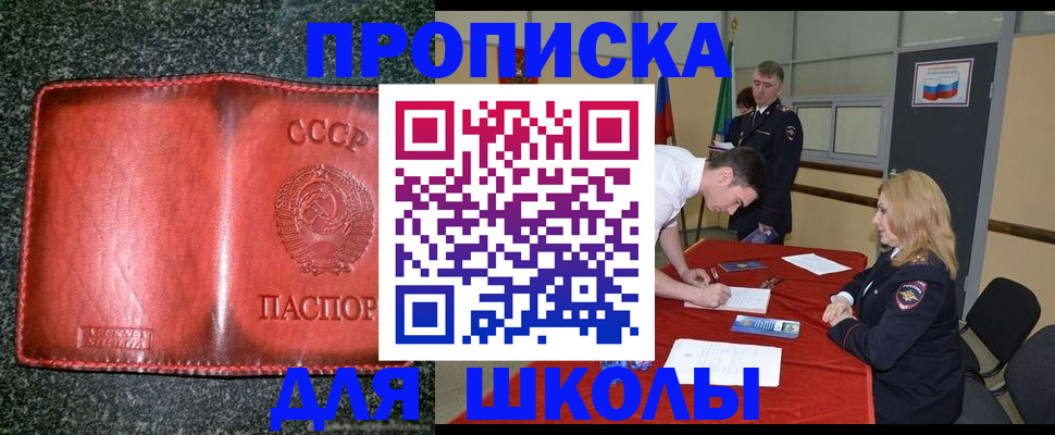 прописка в квартире в Белгородской области