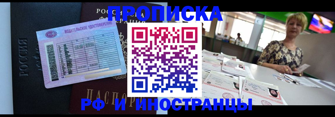 миграционный учет в Белгородской области