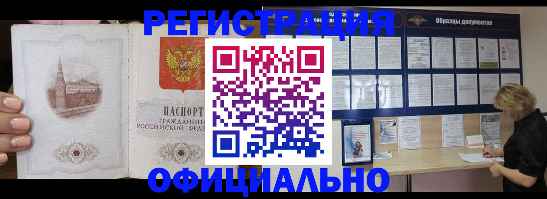 прописка поиск в Белгородской области