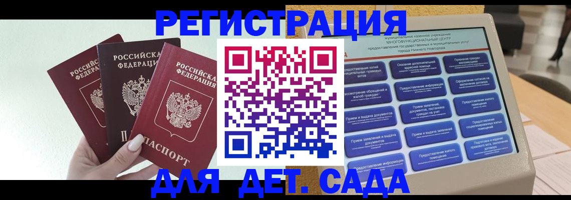 временная прописка в Белгородской области